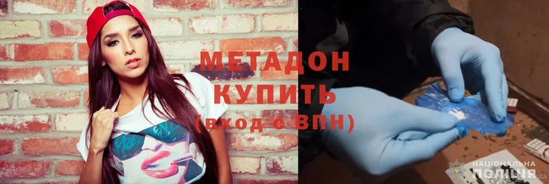 купить наркоту  Малаховка  Метадон methadone 